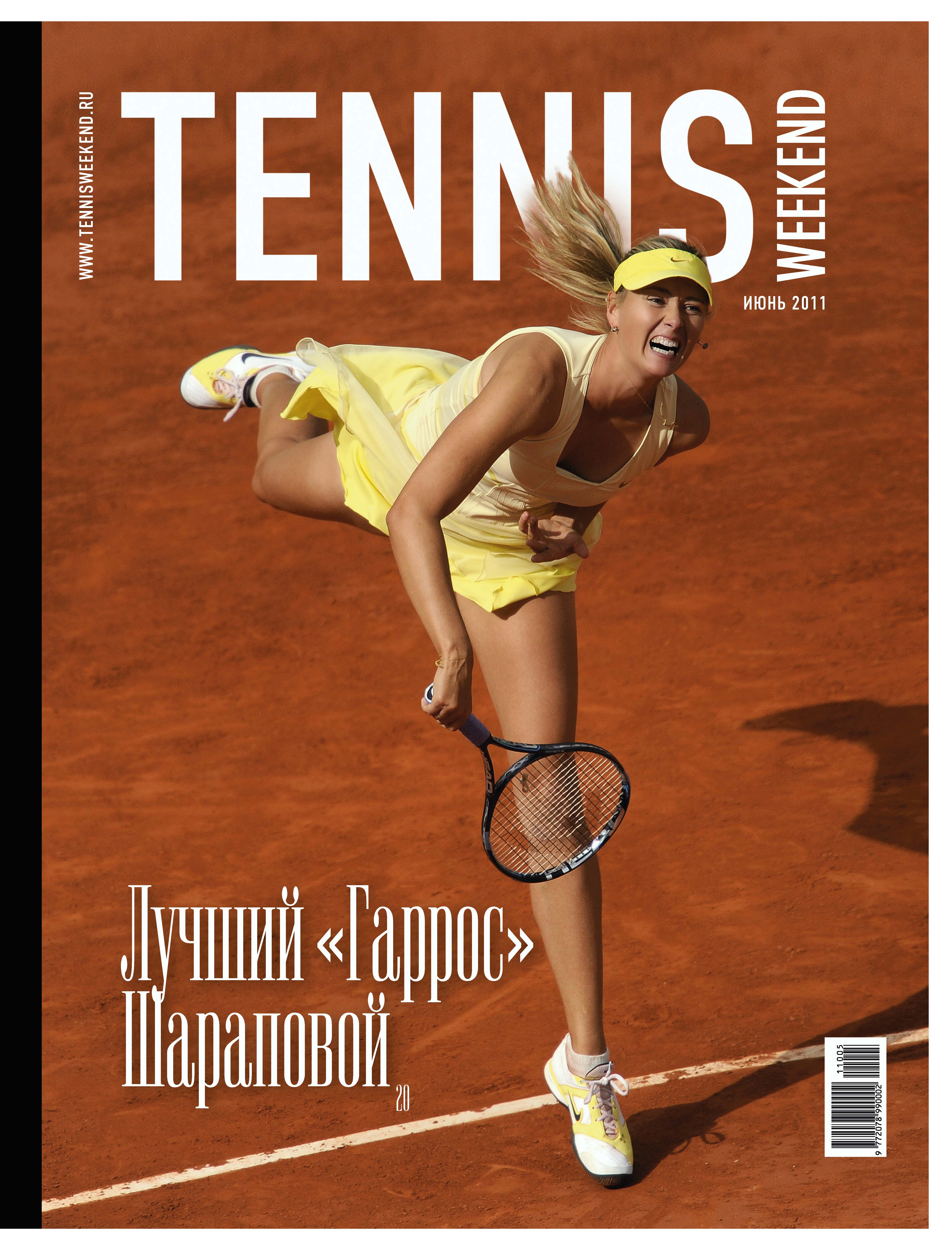 39 июня. 39 июня. 30 июля международный день дружбы. День дружбы. Журнал про страны.