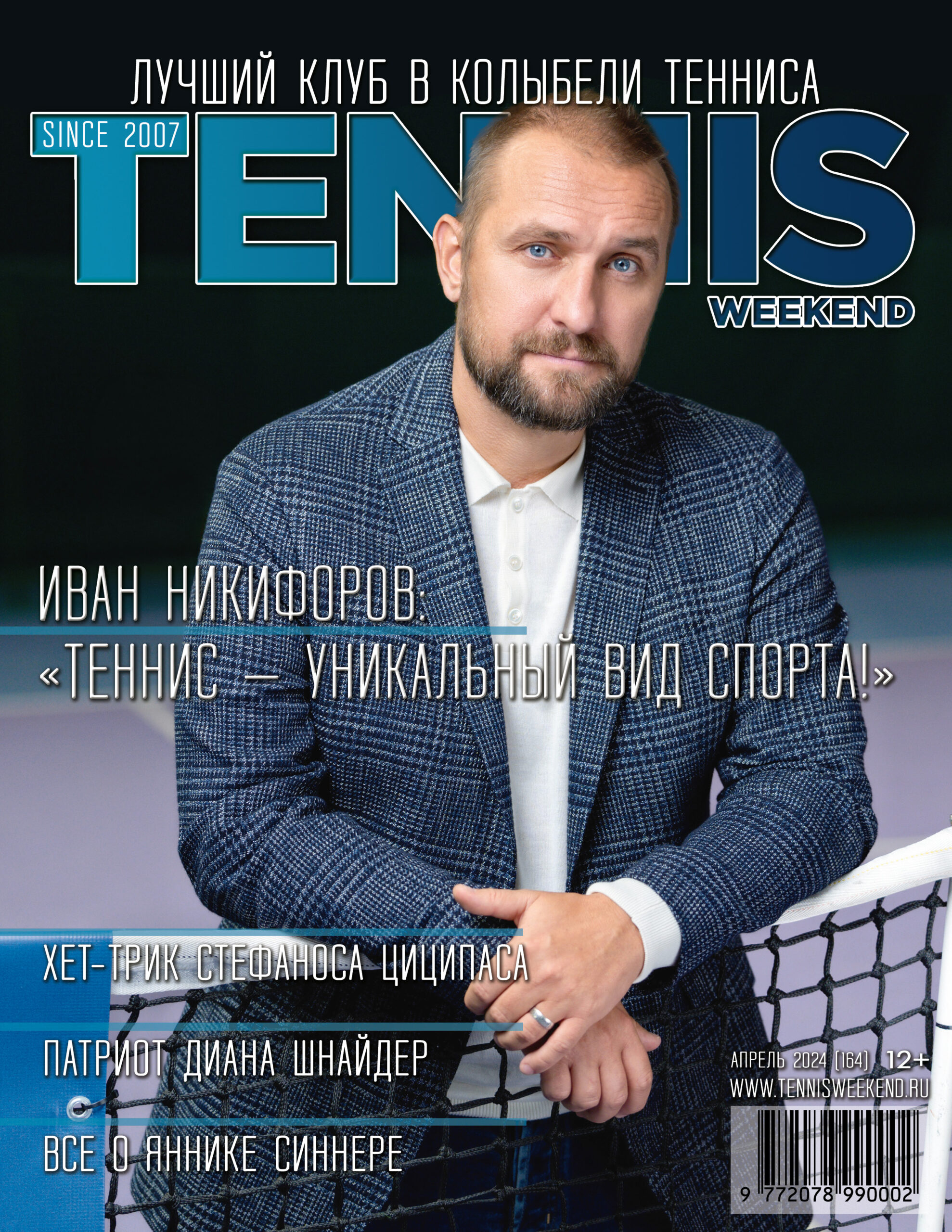 TW_03_2024_cover