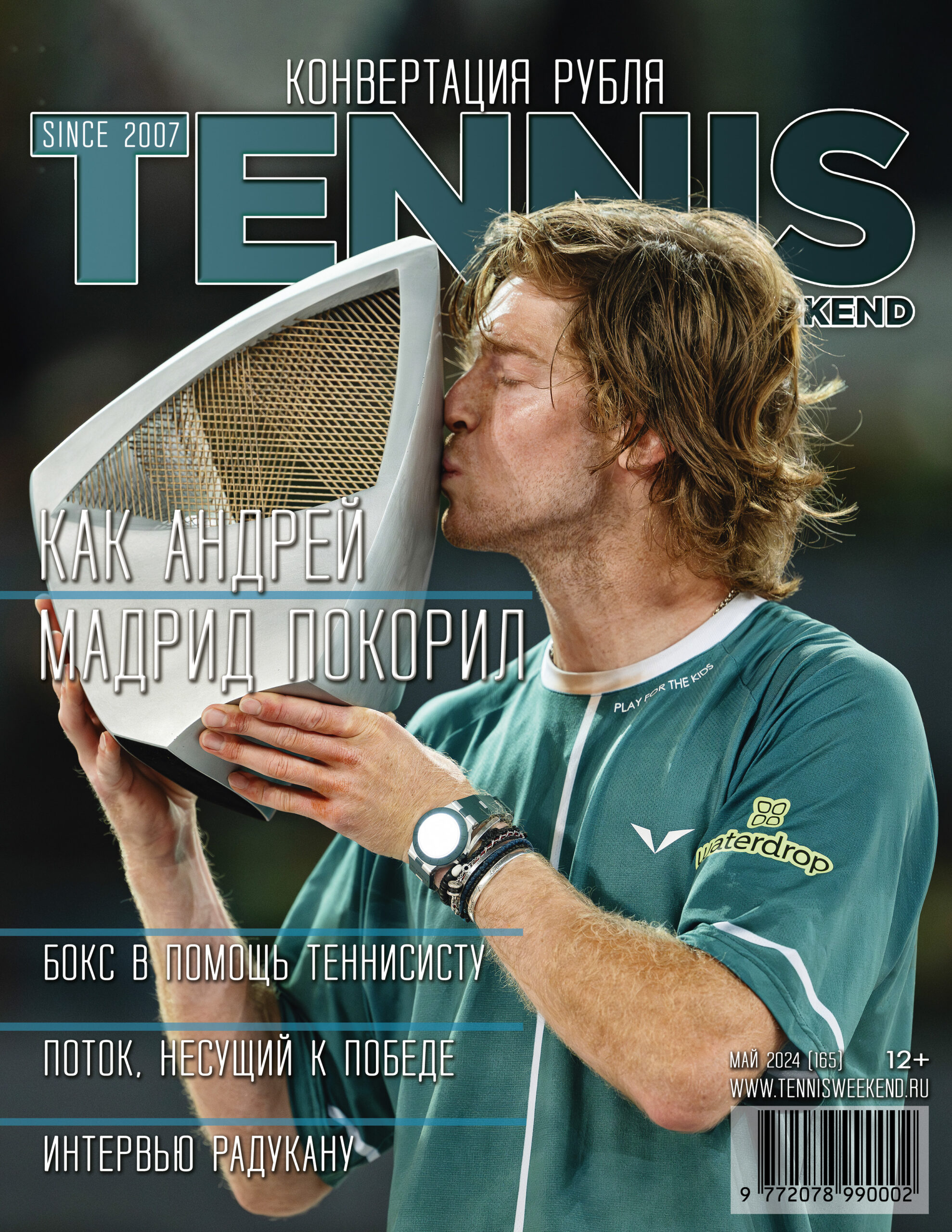 TW_04_2024_cover