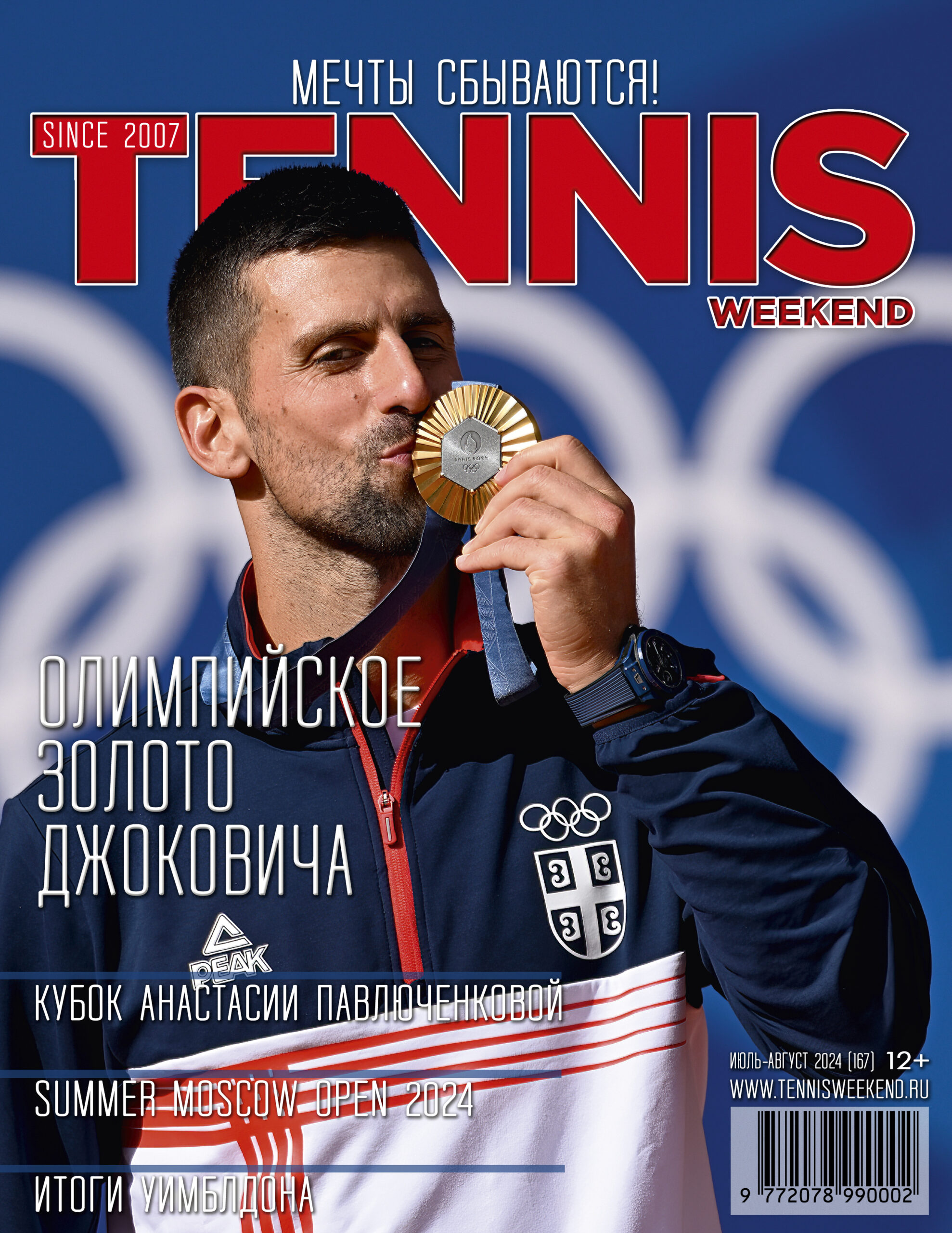 TW_06_2024_cover