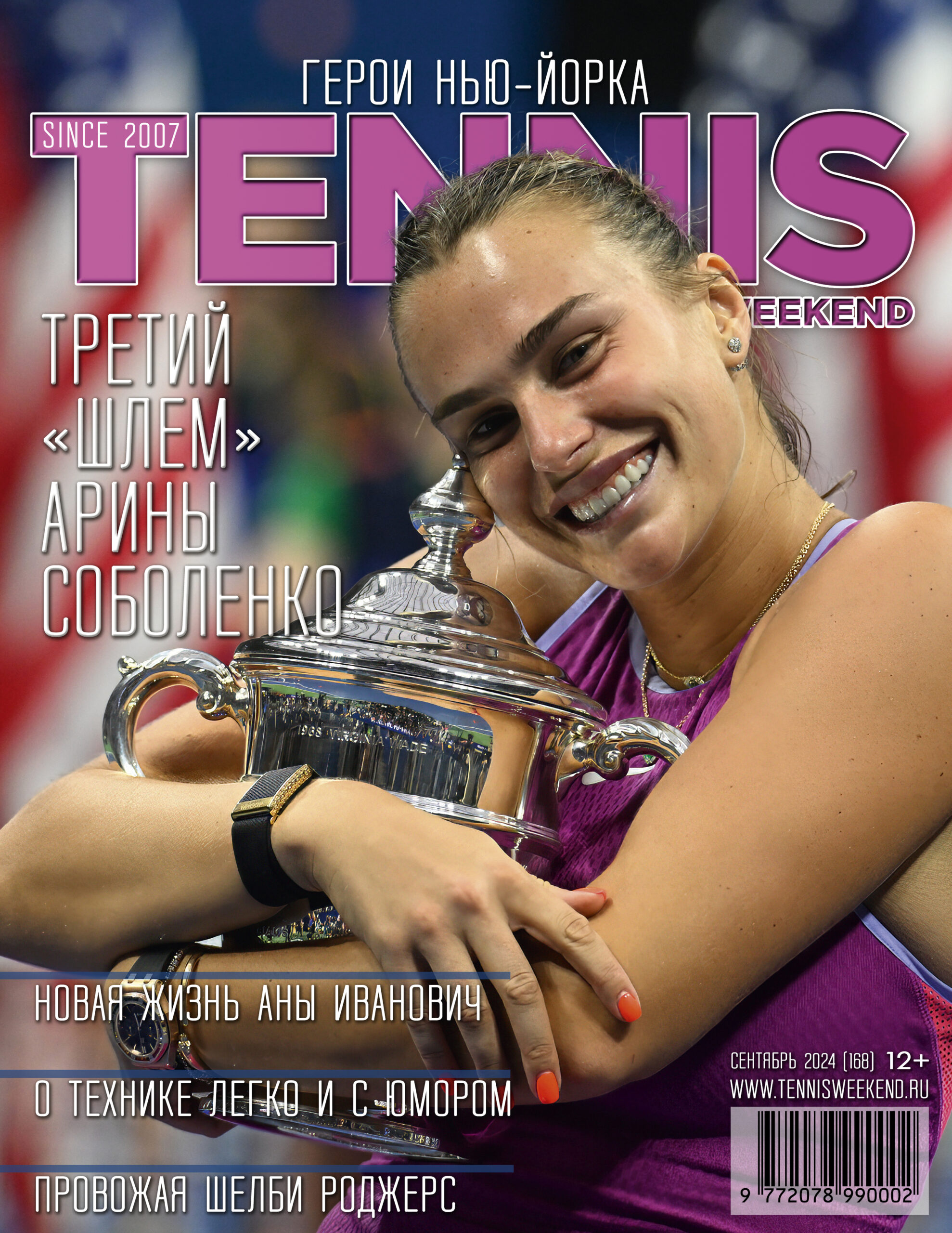 TW_07_2024_cover