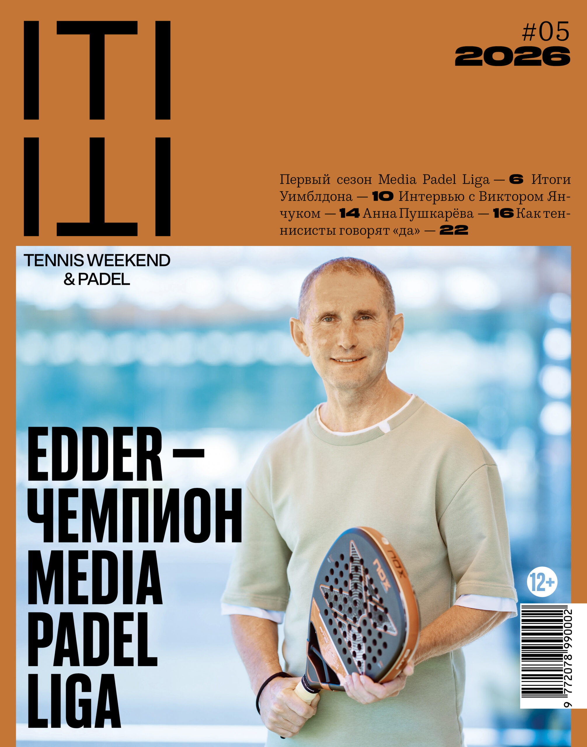 TW_5_2026_cover