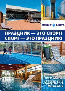Открытие